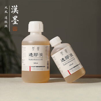 漢墨 进口透胶液100ml 绘画工笔国画用固色补矾胶矾液 文房四宝颜料用品