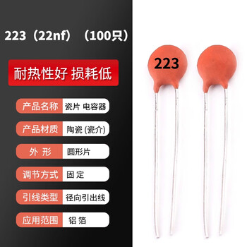ZAVE 瓷片电容 223（22nf）（100只）