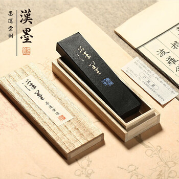 漢墨 进口墨运堂墨块墨条  2丁油烟墨 文房四宝毛笔书法作品用墨锭