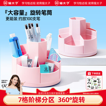 猫太子大容量笔筒360度旋转笔筒学生桌面收纳盒儿童男孩女孩笔桶创意多功能足球旋转笔筒 云梦粉
