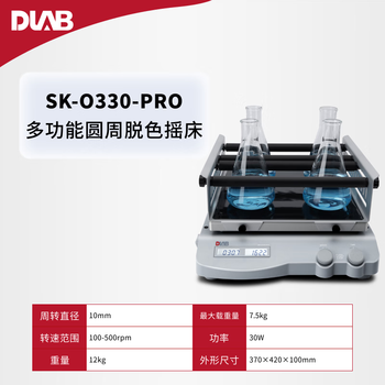 大龙（DLAB）实验室摇床混匀振荡器圆周线性翘板三维摇床数显定时调速 