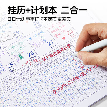 南国书香2026年挂历马年创意日历计划表墙贴自律打卡计划表办公考研手撕大挂历年历记事小台历2025年月历