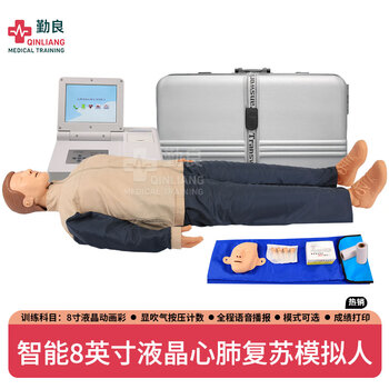 勤良高级心肺复苏模拟人全身CPR人工呼吸急救训练模型假人 全功能8英寸液晶动画彩显训练实战考核QL/CPR690S