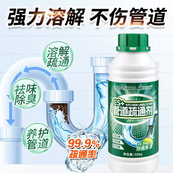 康思嘉管道疏通剂500g强力疏通卫生间马桶厨房下水道堵塞除臭溶解清洁剂
