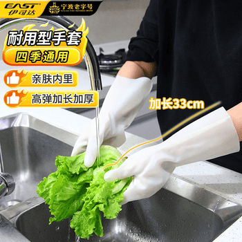 伊司达家务手套 餐饮厨房劳保丁腈中号L码*1双无味厚韧橡胶