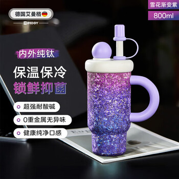 艾曼格（IMOGY）德国纯钛咖啡杯便携车载保温杯高档伴手礼男女送礼高颜值吸管水杯