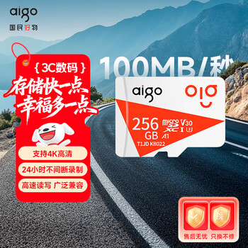 爱国者（aigo）256GB TF（MicroSD）存储卡A1 U3 V30 4K 监控摄像头 行车记录仪专用高速内存卡 读速100MB/s T1JD