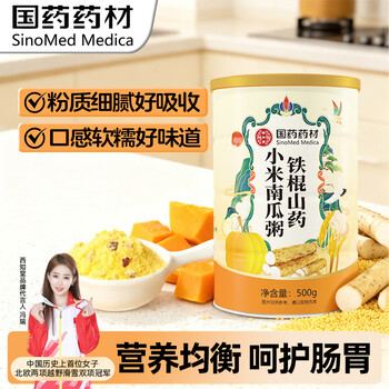 西知堂国药小米南瓜粥500g/罐即食饱腹营养早餐杂粮铁棍山药代餐粥