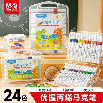 晨光（M&G）文具24色丙烯马克笔安全优握三角杆学生儿童画笔记号笔荧光笔涂鸦手绘生日礼物水彩笔美育