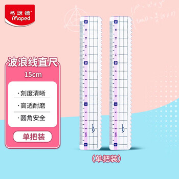 马培德（Maped）【考试必备】15cm彩趣波浪线直尺 带波浪线刻度尺 初高中小学绘图考试学习尺子 210801CH粉色