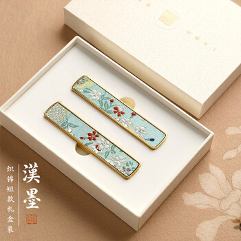 漢墨 黄铜织锦镇尺 镇纸创意毛笔压纸书法学生文镇2支装10cm礼盒装 文房四宝铜器摆件