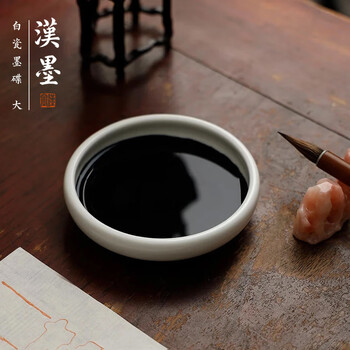 漢墨 白瓷大墨碟 初学者学生简易清洗实用墨海笔架 文房四宝陶瓷颜料颜彩料碟