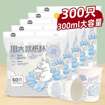 宜洁（yekee） 一次性加厚纸杯茶杯300ml*300只 家用商务办公一次性杯子JD-7029