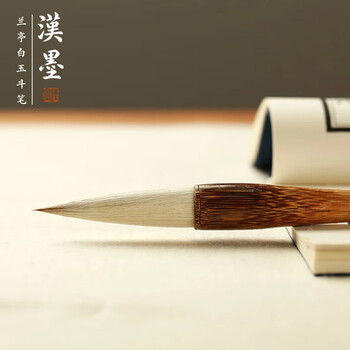 漢墨 兰亭白玉狼兼毫斗笔 大号写对联国画大字提斗毛笔18-22cm的字 文房四宝书法笔