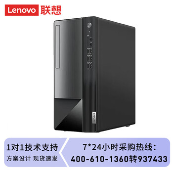 联想（Lenovo）T4900k i5-13400/16G/1TBHDD/GT730 2G/显示器21.5液晶V2245