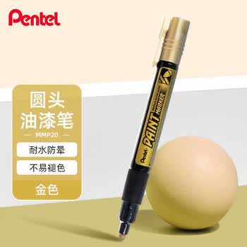 派通（Pentel ）彩色圆头油漆笔 防水速干记号笔粗头大字广告笔MMP20 金色单支装
