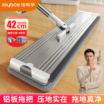 佳帮手平板拖把42cm共4块布杆长138cm免手洗家用一拖净2025两用拖布