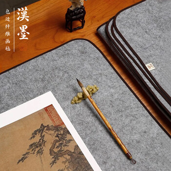 漢墨 纤维包边毛毡垫  耐磨加厚毛笔书法书画毛毡垫子灰色70*100cm 文房四宝毛笔用桌布画毡