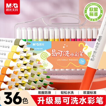 晨光(M&G)文具36色易可洗水彩笔易握三角杆皮肤易可洗耐磨纤维笔头幼儿安全画笔开学礼物ACP901HS