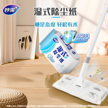 妙洁平板拖把布28cm共20片湿式经典除尘纸灰零迹替换装新老包装随机