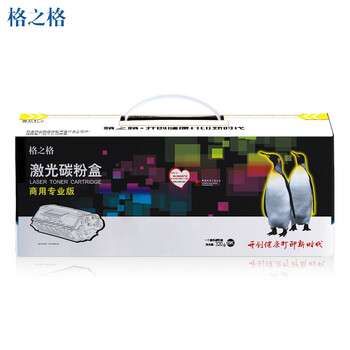 格之格TL-463H粉盒NT-CP463XC商用专业版适用奔图Pantum P3301DN打印机(约3000页)