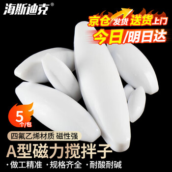 海斯迪克 A型磁力搅拌子 聚四氟磁子PTFE转子耐高温力转子搅拌器转子 A6*10mm(5个/包) HKQS-162