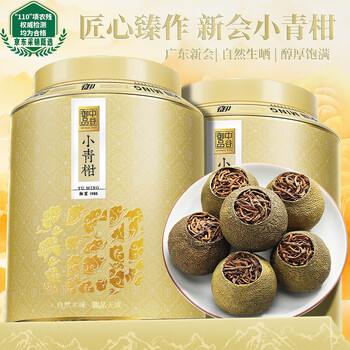 中谷御品茶叶新会天马小青柑500g云南宫廷青柑普洱茶浓香型送礼茶叶礼盒