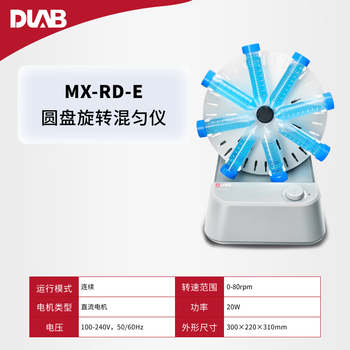 大龙（DLAB）混合振荡器实验室专业多管漩涡混匀仪 【经济圆盘】MX-RD-E