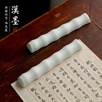 漢墨 汝窑竹节镇尺镇纸 多功能陶瓷笔搁笔山笔置 文房四宝毛笔架子双支装