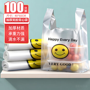 千屿塑料袋背心袋大号超市购物袋收纳袋方便袋打包手提袋40*60cm100只