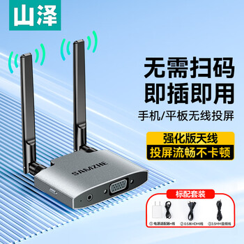 山泽 4K超清横竖屏手机无线投屏器 hdmi音视频同屏传输器家用办公苹果安卓电脑平板连电视显示器投影仪