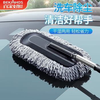 百家好世 汽车除尘掸可伸缩洗车刷长柄蜡刷多功能擦车洗车车掸子汽车用品