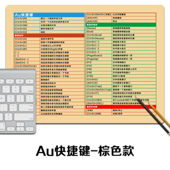 加厚办公ps cad word excel常用快捷键鼠标垫电脑桌垫