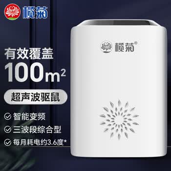 榄菊驱鼠器QSSO-01A 变频超声波家用干扰器不用药电子猫