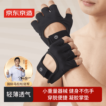 京东京造 健身手套单杆引体向上骑行男运动防滑半指手套 XL码