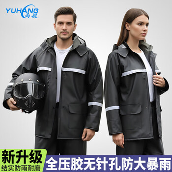 雨航（YUHANG）分体雨衣套装一体骑行电动摩托车雨披徒步针织布雨衣 4XL 黑色