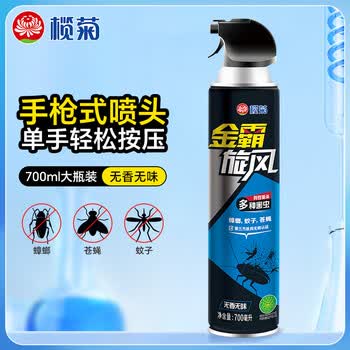 榄菊杀虫剂喷雾700ml金霸旋风基孔肯雅热灭蚊喷雾蚂蚁药蟑螂药气雾剂