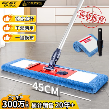 伊司达平板拖把45cm铝合金杆1.35m共2布微纤维干湿两用轻便家用一拖净
