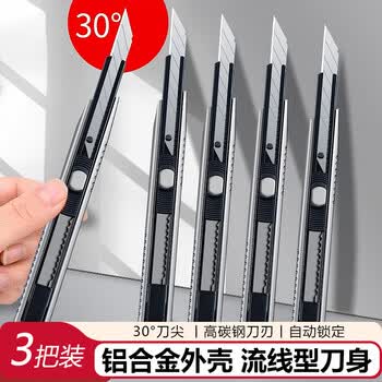 誉品（YUPIN）黑刀刃合金美工刀加厚30°壁纸刀刀片小刀小号刀便携快递开箱裁纸专用裁膜刀 3把装