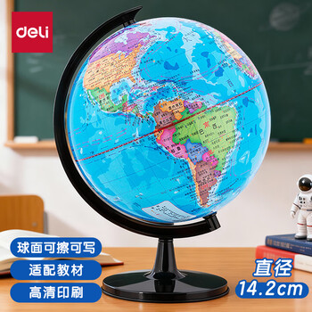 得力（deli）【全网低价】地球仪14.2cm学生办公地球仪教学研究摆件教师礼物生日礼品适配教材