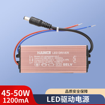 汇君 LED驱动电源平板筒等变压器控制器防水18W24W36W40W50W恒流整流器 45-50w