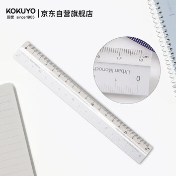 国誉（KOKUYO）都市印象学生高考PC铝制直尺（18cm）190×24×3.5mm银色 1个装 WSG-CLUH18C