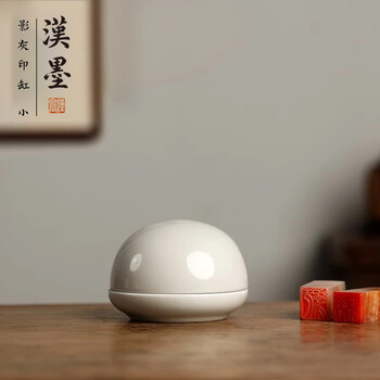 漢墨 影灰高顶朱砂印泥缸 小号陶瓷印泥盒书法盖章用印泥缸 文房四宝篆刻印章用印泥