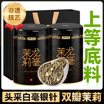 贡苑茉莉花茶茉莉龙毫特级130g广西横县新花草茶叶礼盒自己喝送长辈