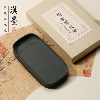 漢墨 罗纹素云精致5寸砚台 原石淌池素砚学生研墨墨条 文房四宝毛笔书法用砚礼盒装