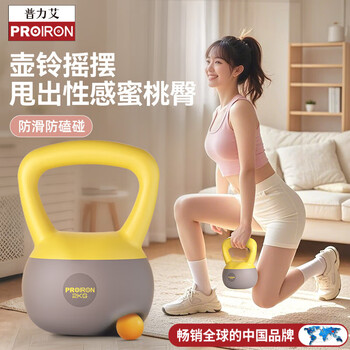 PROIRON普力艾 软壶铃 男女士提壶哑铃壶健身壶铃软底壶铃不怕摔 2KG