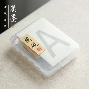 漢墨 砚台用开砚套装A款 实用端砚开锋砂纸油石套装 文房四宝砚台歙砚用品