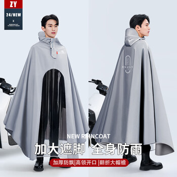 正雨雨衣电动车加大加长款单人款全身防暴雨电瓶车摩托车骑行专用雨披