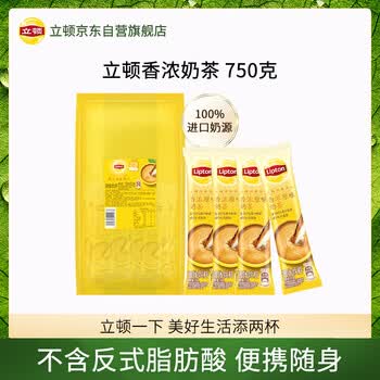 立顿经典浓醇奶茶原味奶茶粉 100%进口奶源冲饮早餐下午15g*50条