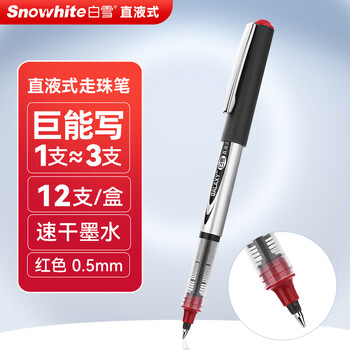 白雪（snowhite）【热门商品】PVR-155直液式走珠笔中性笔红笔子弹型学生教师批改办公签字笔0.5mm红色12支/盒
